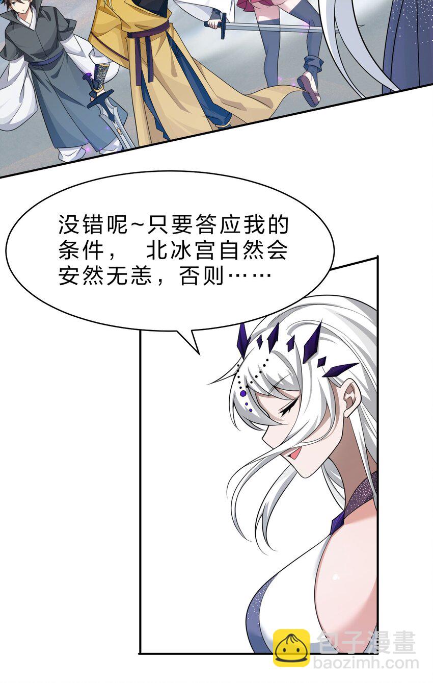 🍚修炼成仙的我只想养成女徒弟 214 这一次可不能鸽了呀 第48页