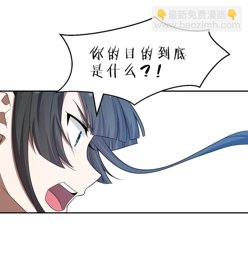 🍚修炼成仙的我只想养成女徒弟 214 这一次可不能鸽了呀 第49页