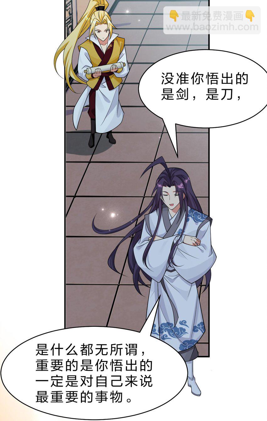 🍚修炼成仙的我只想养成女徒弟 214 这一次可不能鸽了呀 第6页
