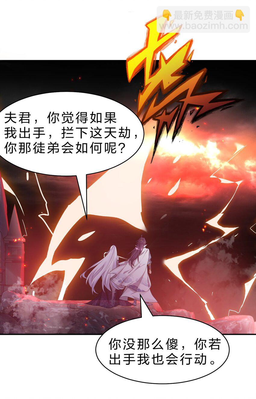 🍚修炼成仙的我只想养成女徒弟 216 洛葵入心魔 第12页