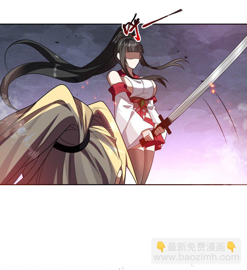 🍚修炼成仙的我只想养成女徒弟 216 洛葵入心魔 第29页