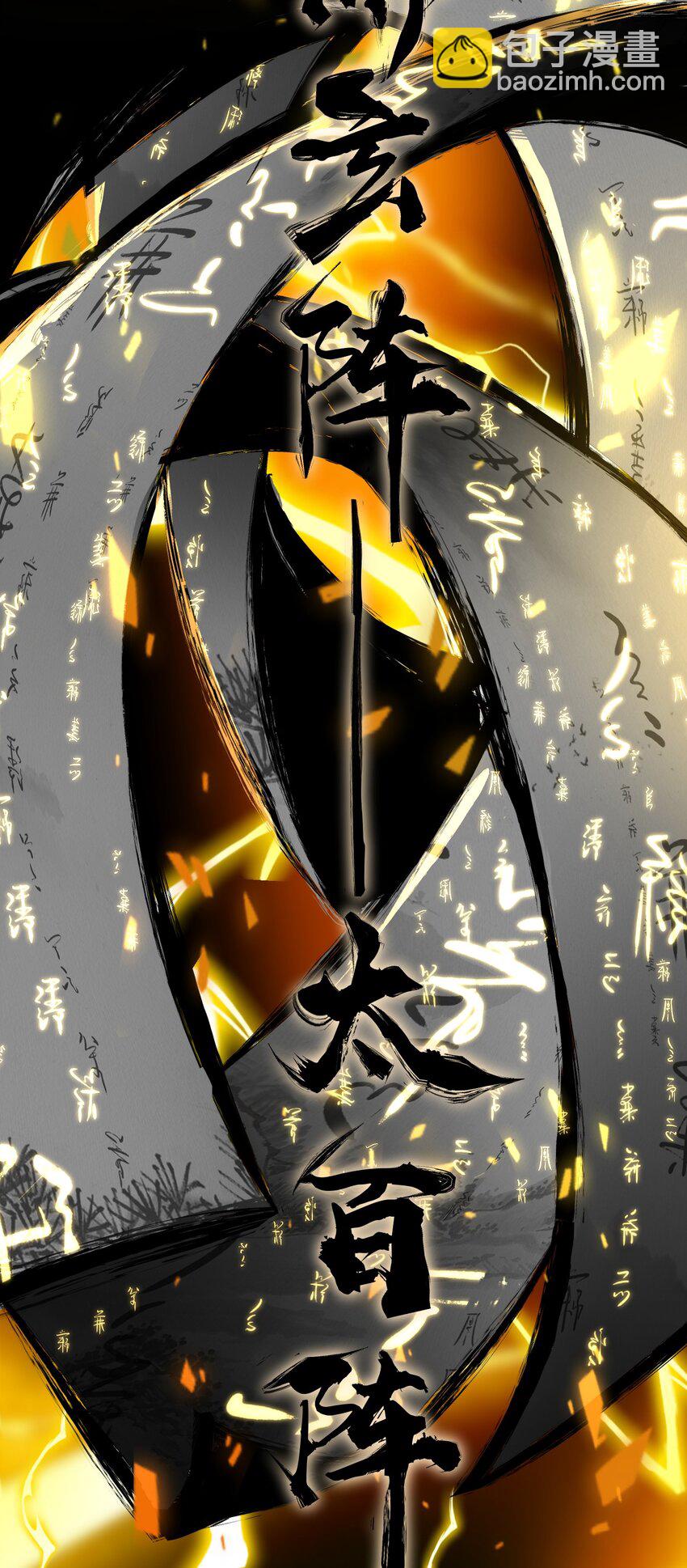 🍚修炼成仙的我只想养成女徒弟 216 洛葵入心魔 第36页