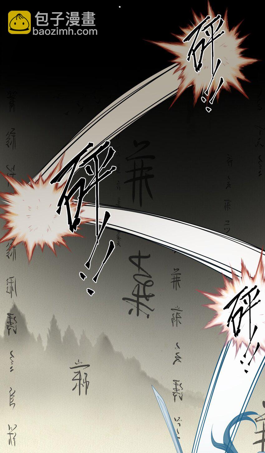 🍚修炼成仙的我只想养成女徒弟 216 洛葵入心魔 第38页