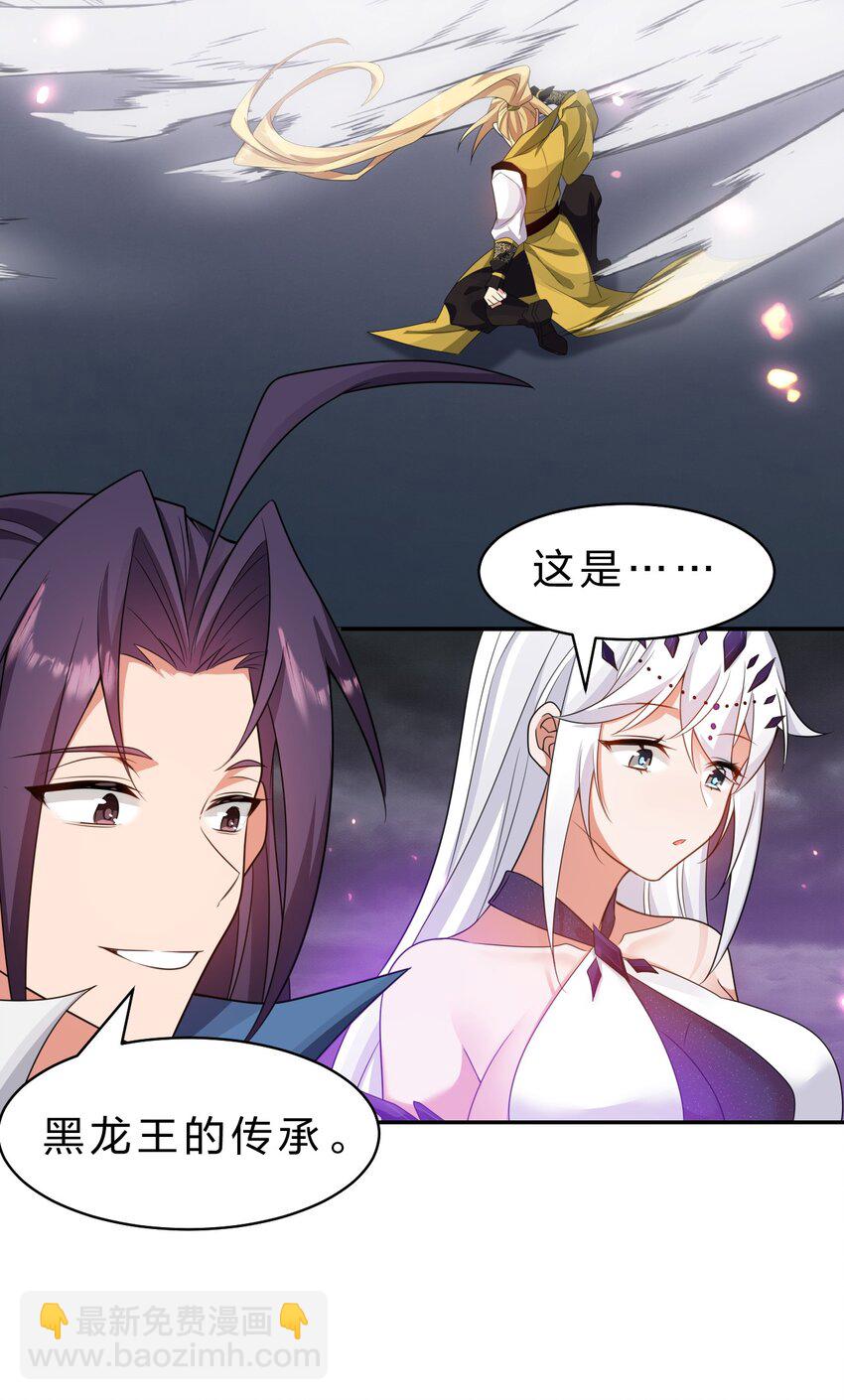 🍚修炼成仙的我只想养成女徒弟 216 洛葵入心魔 第4页