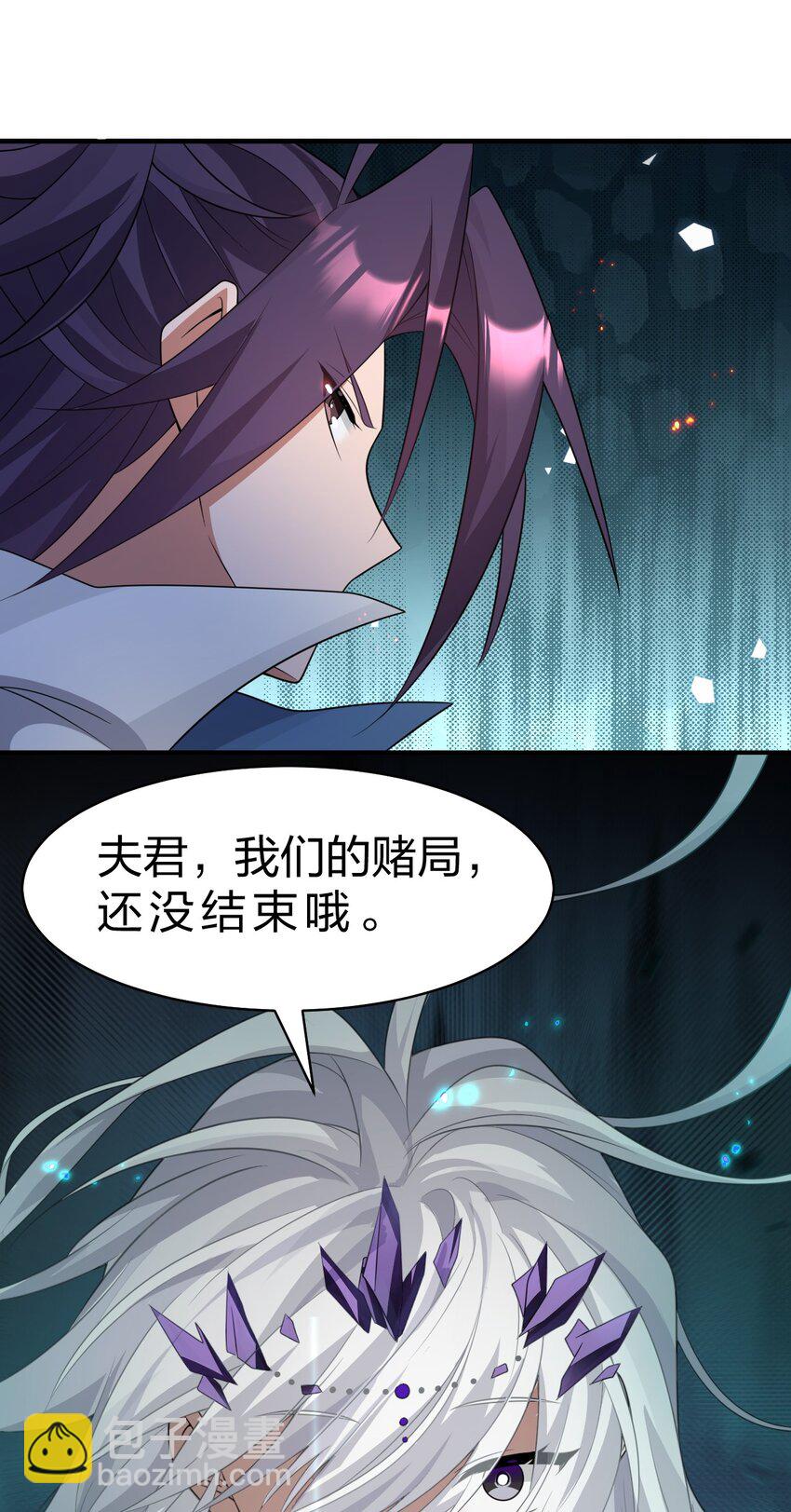 🍚修炼成仙的我只想养成女徒弟 216 洛葵入心魔 第47页
