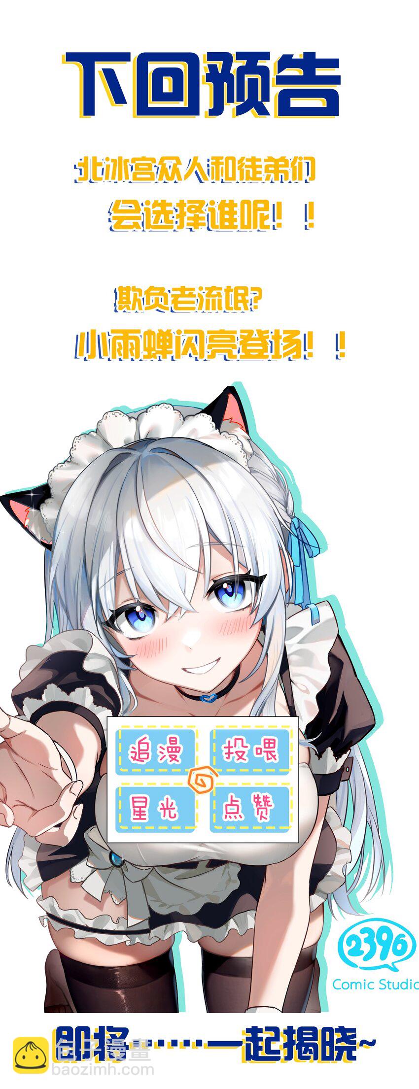 🍚修炼成仙的我只想养成女徒弟 216 洛葵入心魔 第49页