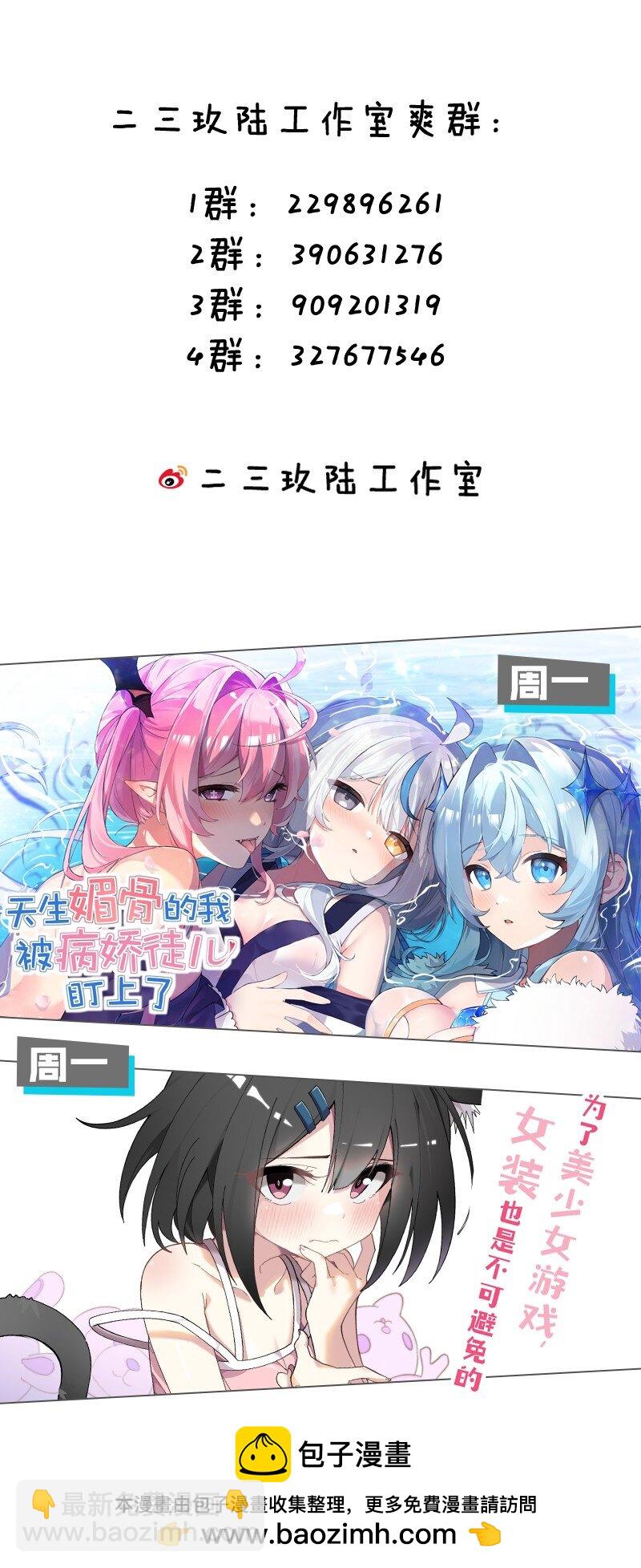 🍚修炼成仙的我只想养成女徒弟 216 洛葵入心魔 第50页