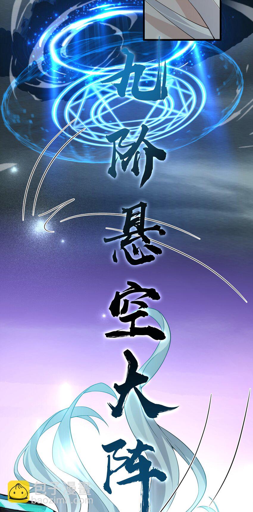 🍚修炼成仙的我只想养成女徒弟 218 小雨蝉依旧是最菜的【内有福利掉落】 第17页