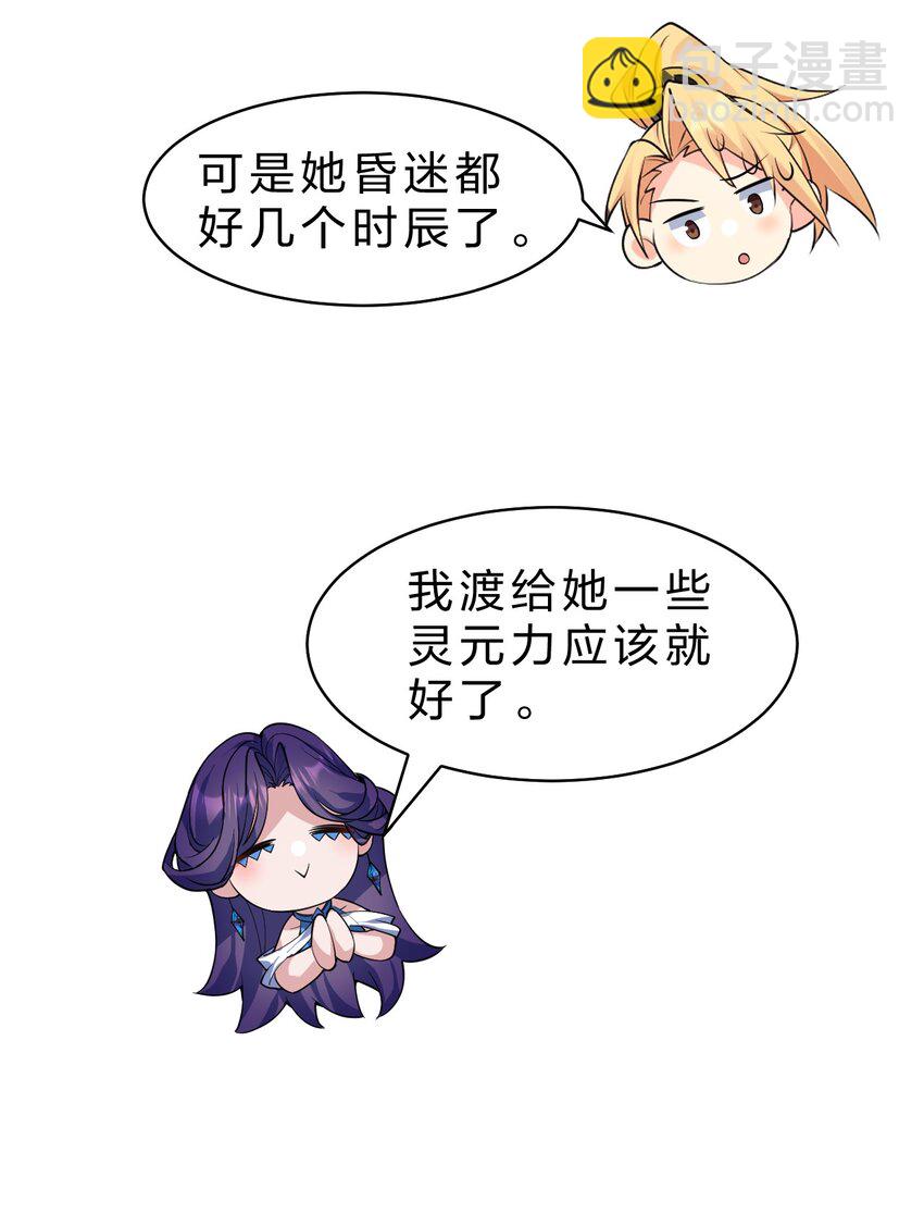 🍚修炼成仙的我只想养成女徒弟 218 小雨蝉依旧是最菜的【内有福利掉落】 第35页
