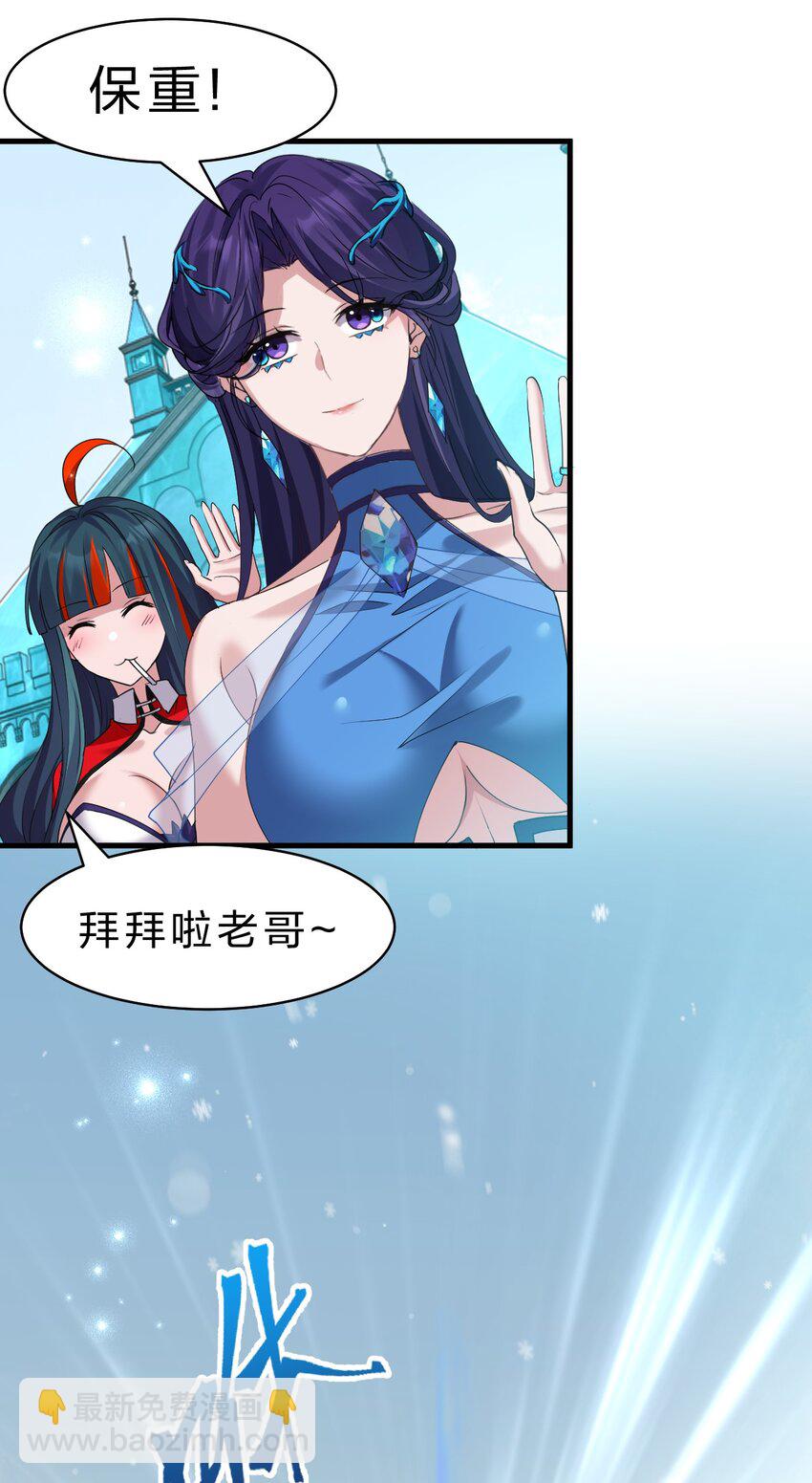 🍚修炼成仙的我只想养成女徒弟 218 小雨蝉依旧是最菜的【内有福利掉落】 第44页