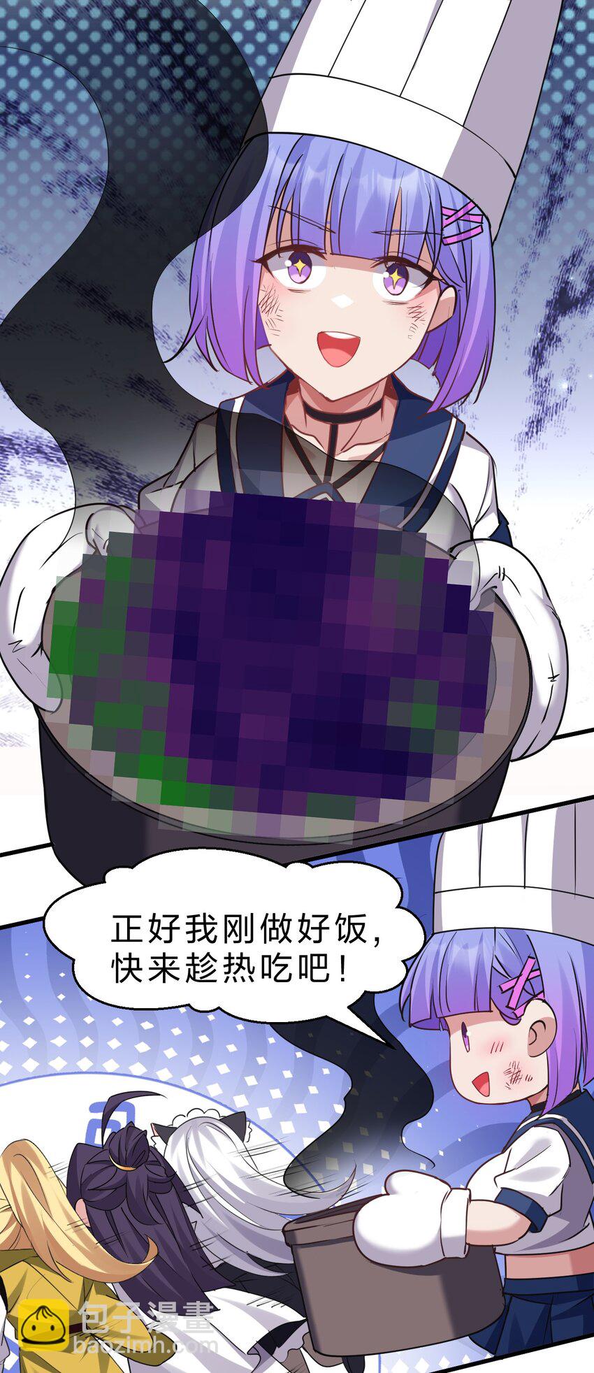 🍚修炼成仙的我只想养成女徒弟 218 小雨蝉依旧是最菜的【内有福利掉落】 第47页