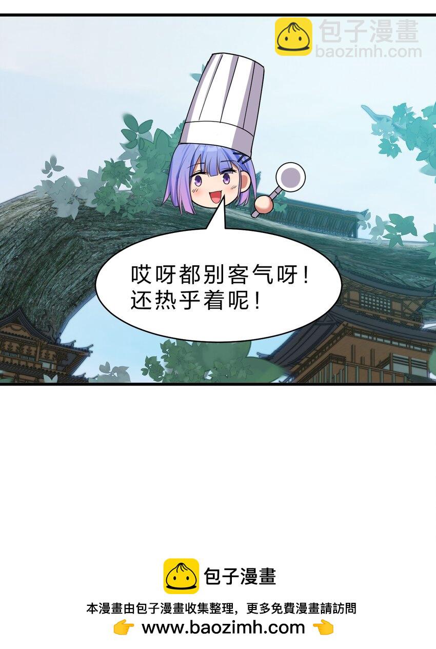 🍚修炼成仙的我只想养成女徒弟 218 小雨蝉依旧是最菜的【内有福利掉落】 第50页