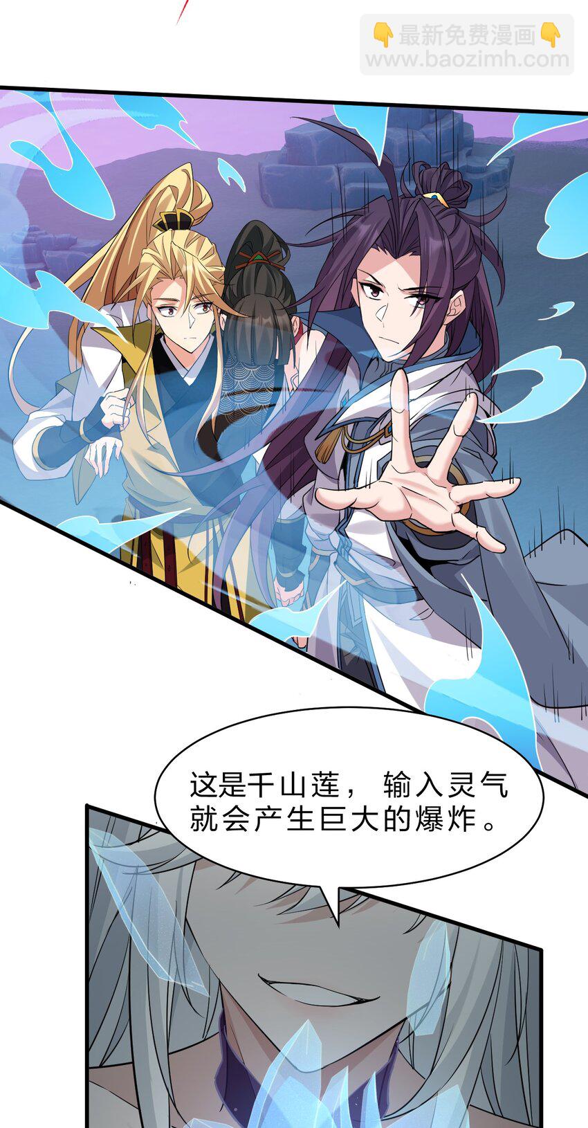🍚修炼成仙的我只想养成女徒弟 218 小雨蝉依旧是最菜的【内有福利掉落】 第6页