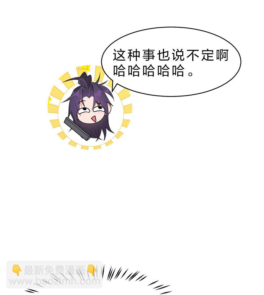 🍚修炼成仙的我只想养成女徒弟 220 神秘顾阿三能力不凡 第10页