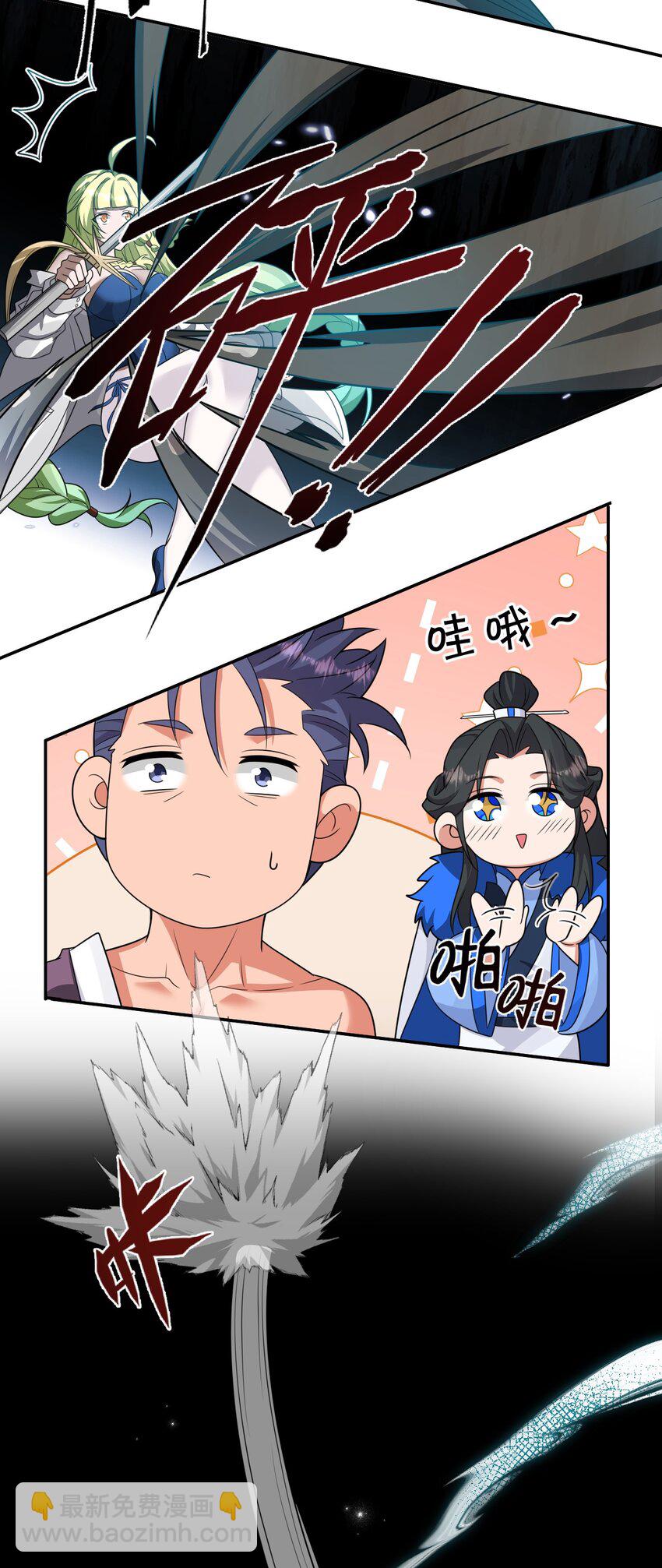 🍚修炼成仙的我只想养成女徒弟 220 神秘顾阿三能力不凡 第32页