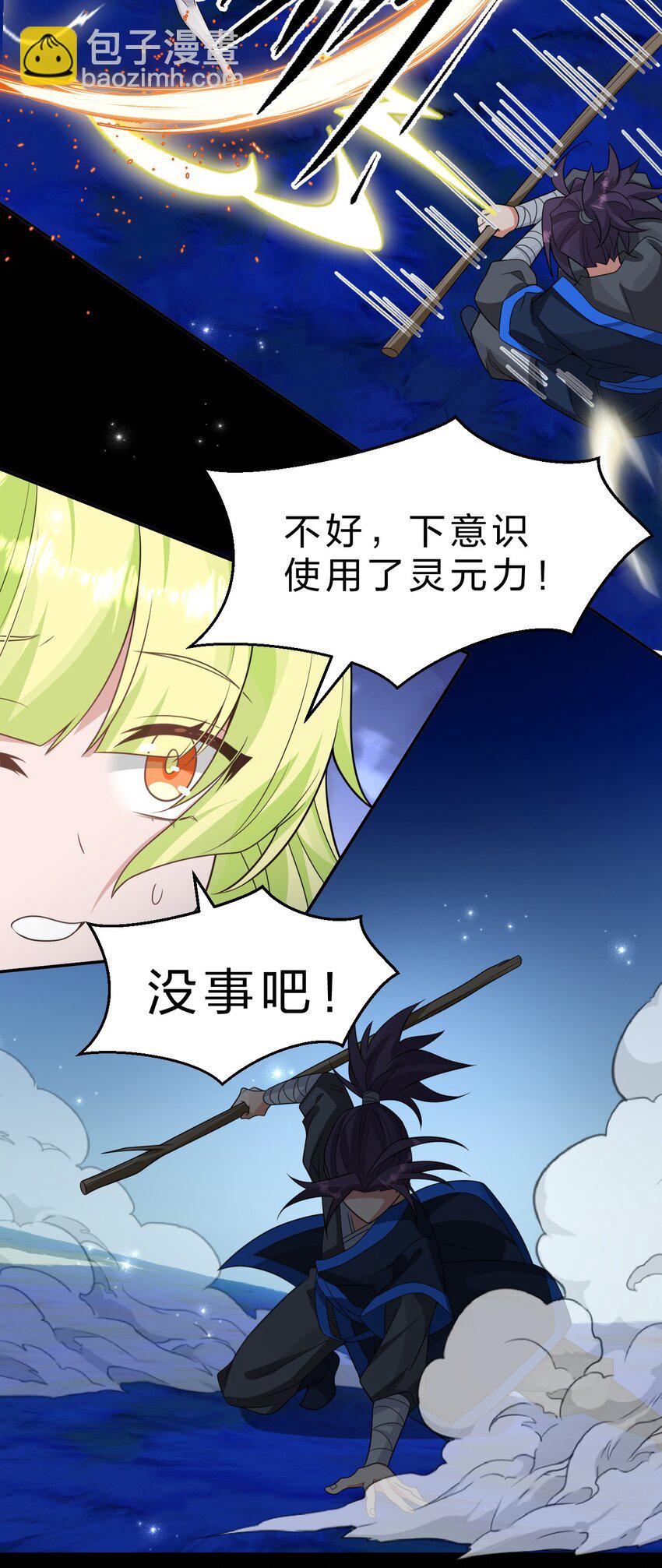 🍚修炼成仙的我只想养成女徒弟 220 神秘顾阿三能力不凡 第35页