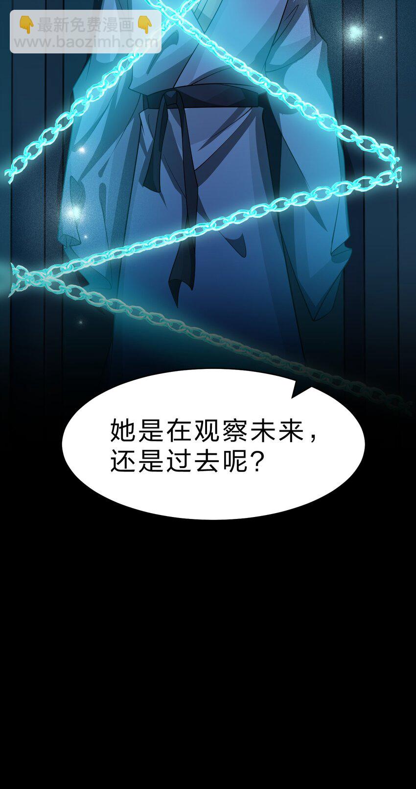 🍚修炼成仙的我只想养成女徒弟 220 神秘顾阿三能力不凡 第48页