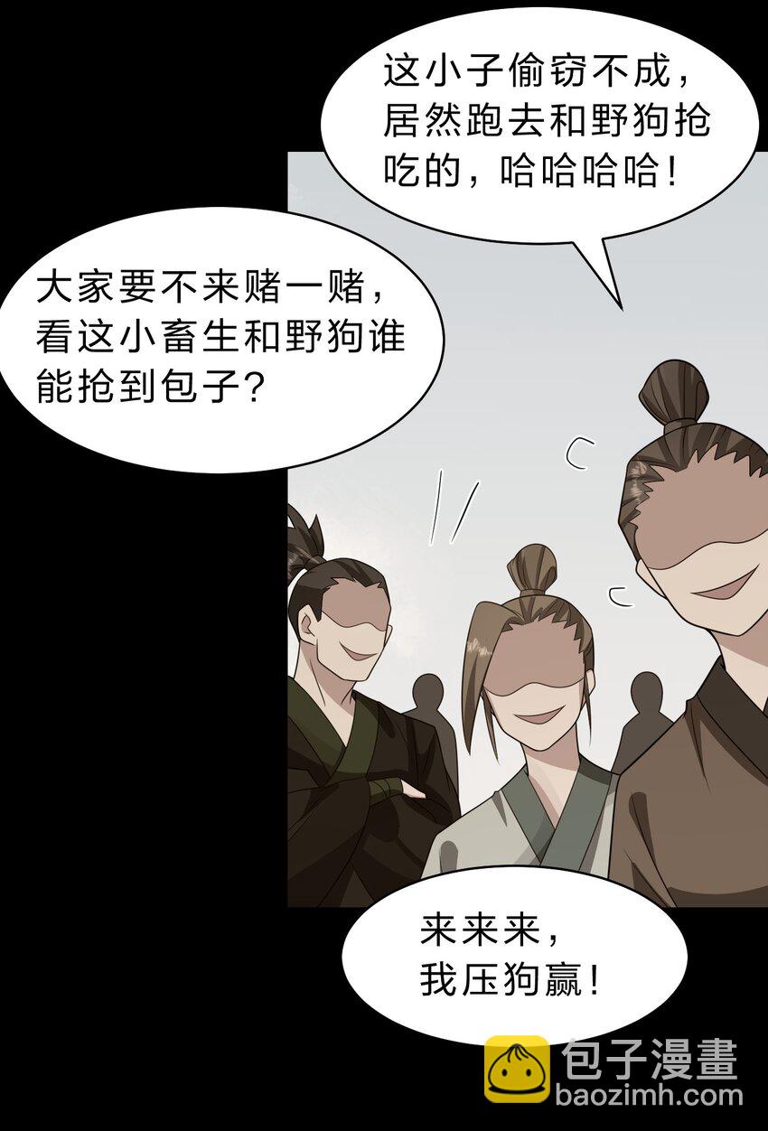 🍚修炼成仙的我只想养成女徒弟 222 你吼辣么大声干什么！ 第14页