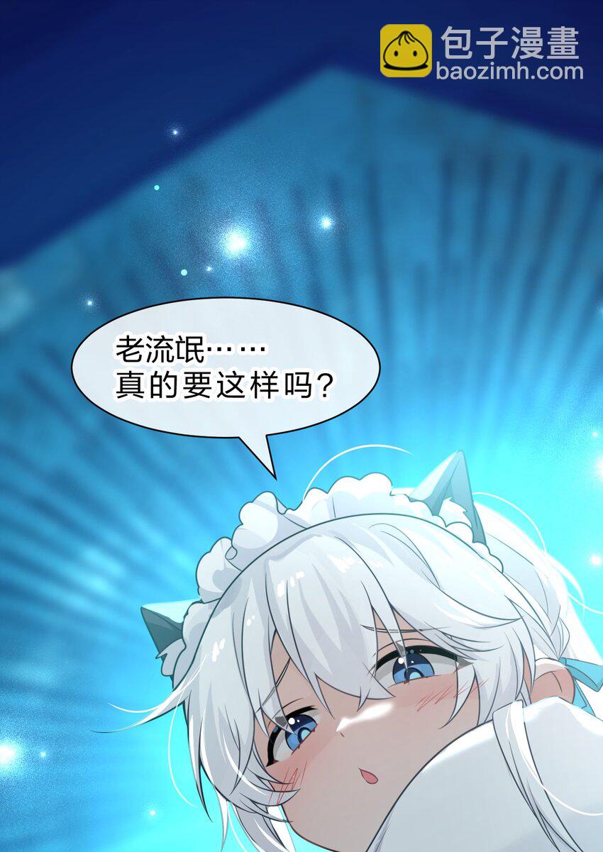 🍚修炼成仙的我只想养成女徒弟 222 你吼辣么大声干什么！ 第3页