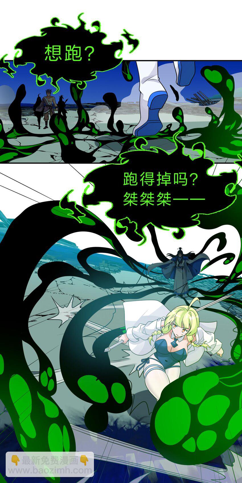🍚修炼成仙的我只想养成女徒弟 222 你吼辣么大声干什么！ 第37页