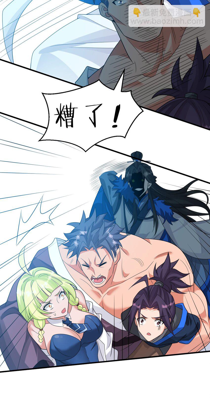 🍚修炼成仙的我只想养成女徒弟 222 你吼辣么大声干什么！ 第40页