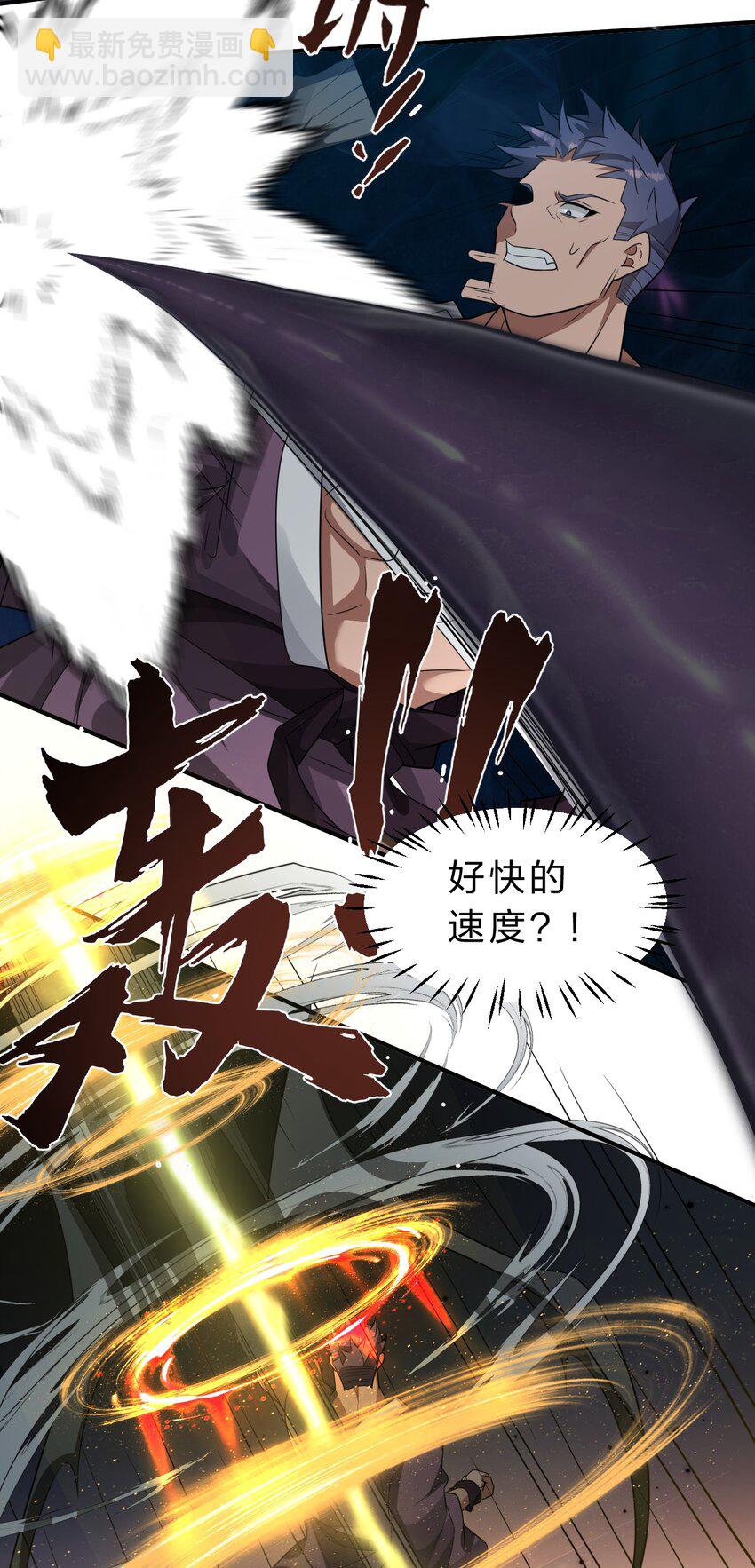 🍚修炼成仙的我只想养成女徒弟 224 星辰面临接连抉择 第15页