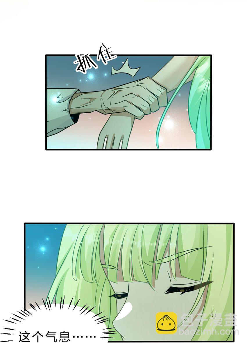 🍚修炼成仙的我只想养成女徒弟 224 星辰面临接连抉择 第19页