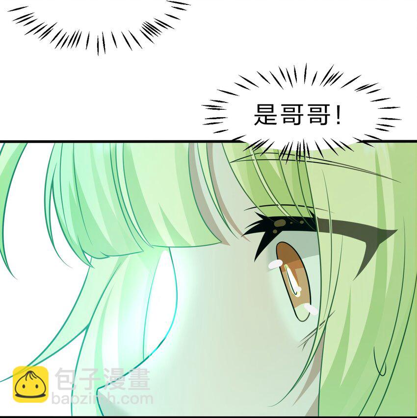 🍚修炼成仙的我只想养成女徒弟 224 星辰面临接连抉择 第20页