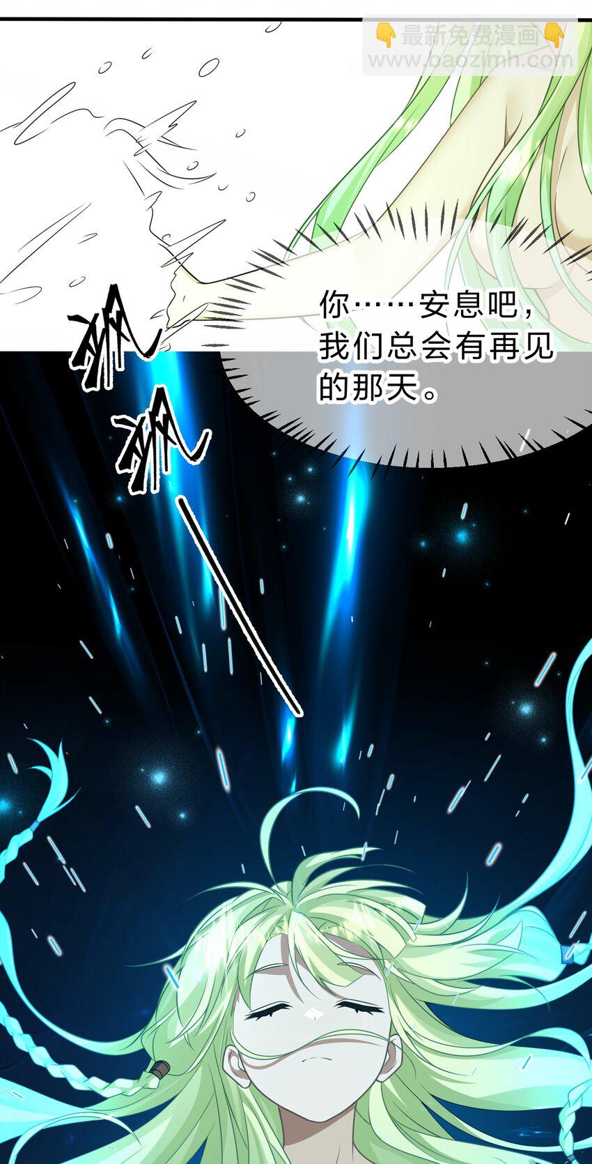 🍚修炼成仙的我只想养成女徒弟 224 星辰面临接连抉择 第24页
