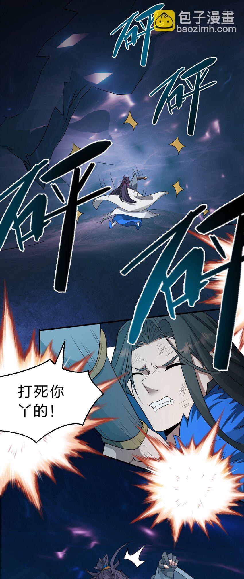 🍚修炼成仙的我只想养成女徒弟 224 星辰面临接连抉择 第30页
