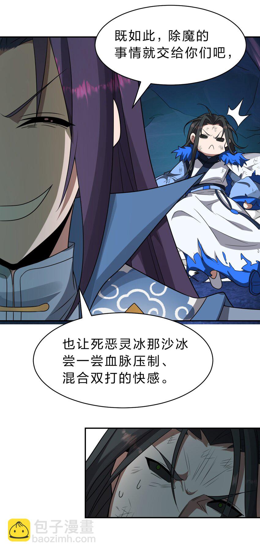 🍚修炼成仙的我只想养成女徒弟 224 星辰面临接连抉择 第32页