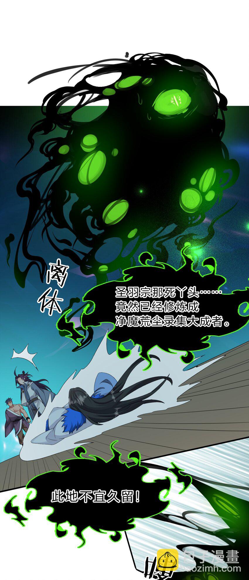 🍚修炼成仙的我只想养成女徒弟 224 星辰面临接连抉择 第33页