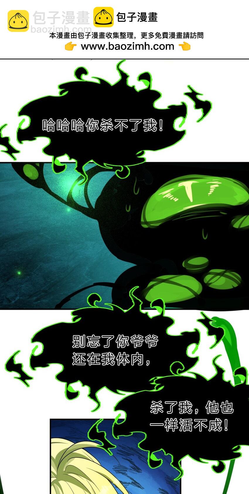 🍚修炼成仙的我只想养成女徒弟 224 星辰面临接连抉择 第38页