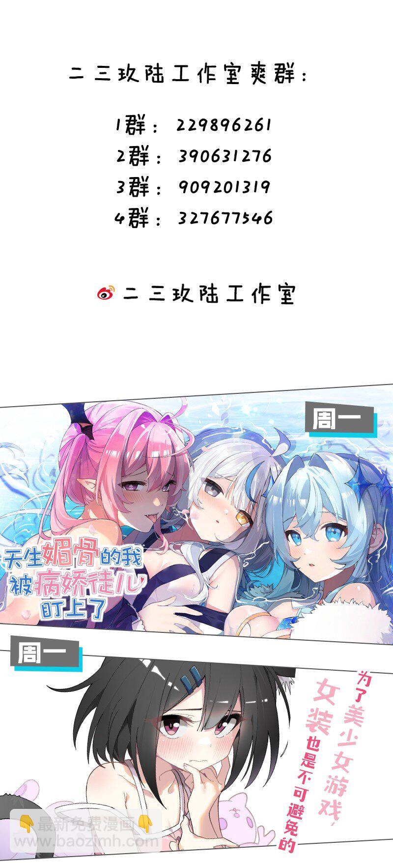🍚修炼成仙的我只想养成女徒弟 224 星辰面临接连抉择 第42页