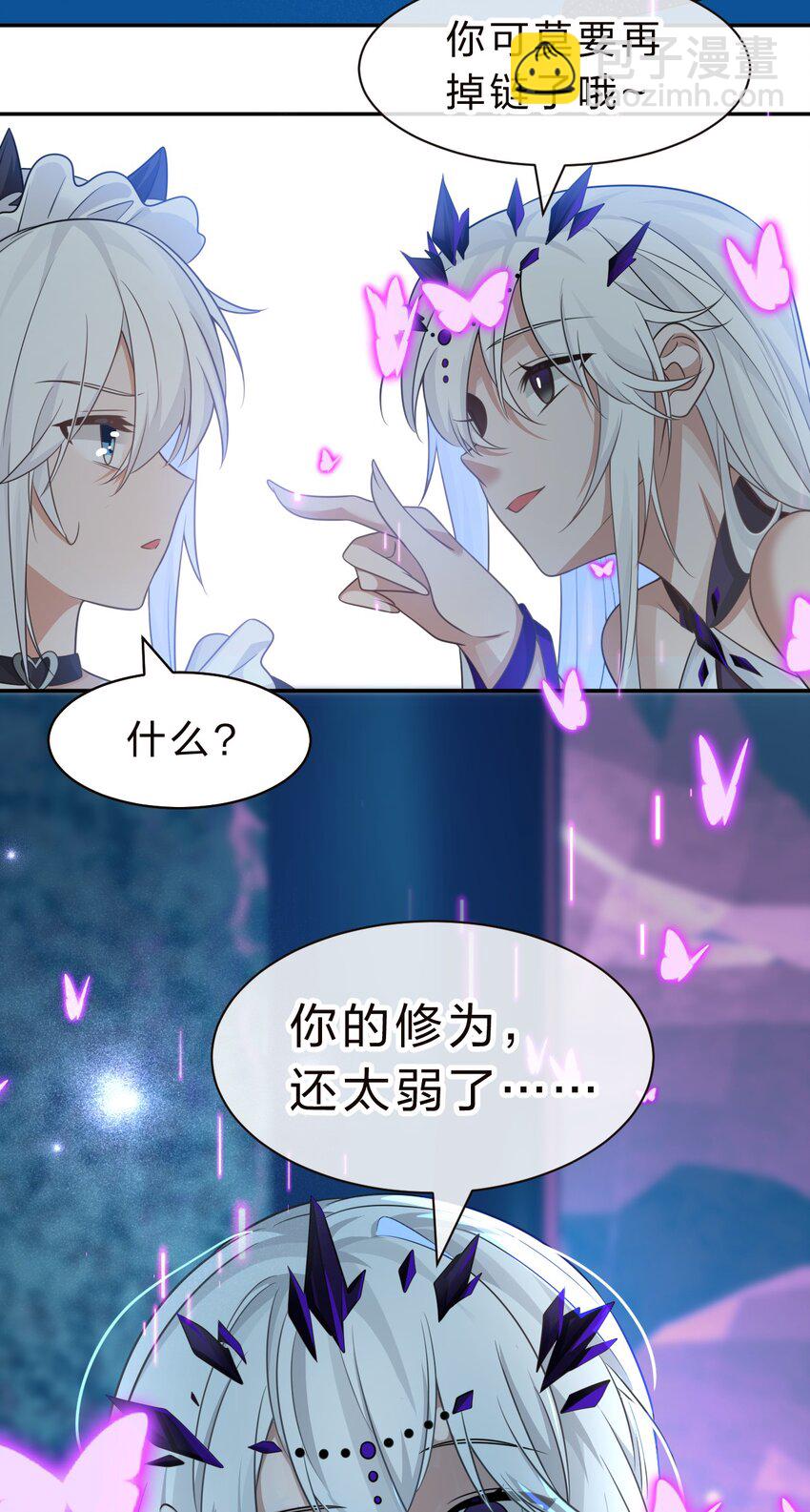 🍚修炼成仙的我只想养成女徒弟 226 云天学院全体听令！期末考试喽~（内含福利活动） 第10页