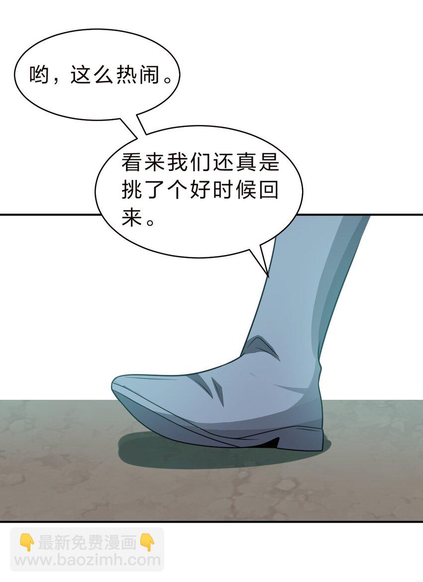 🍚修炼成仙的我只想养成女徒弟 226 云天学院全体听令！期末考试喽~（内含福利活动） 第22页