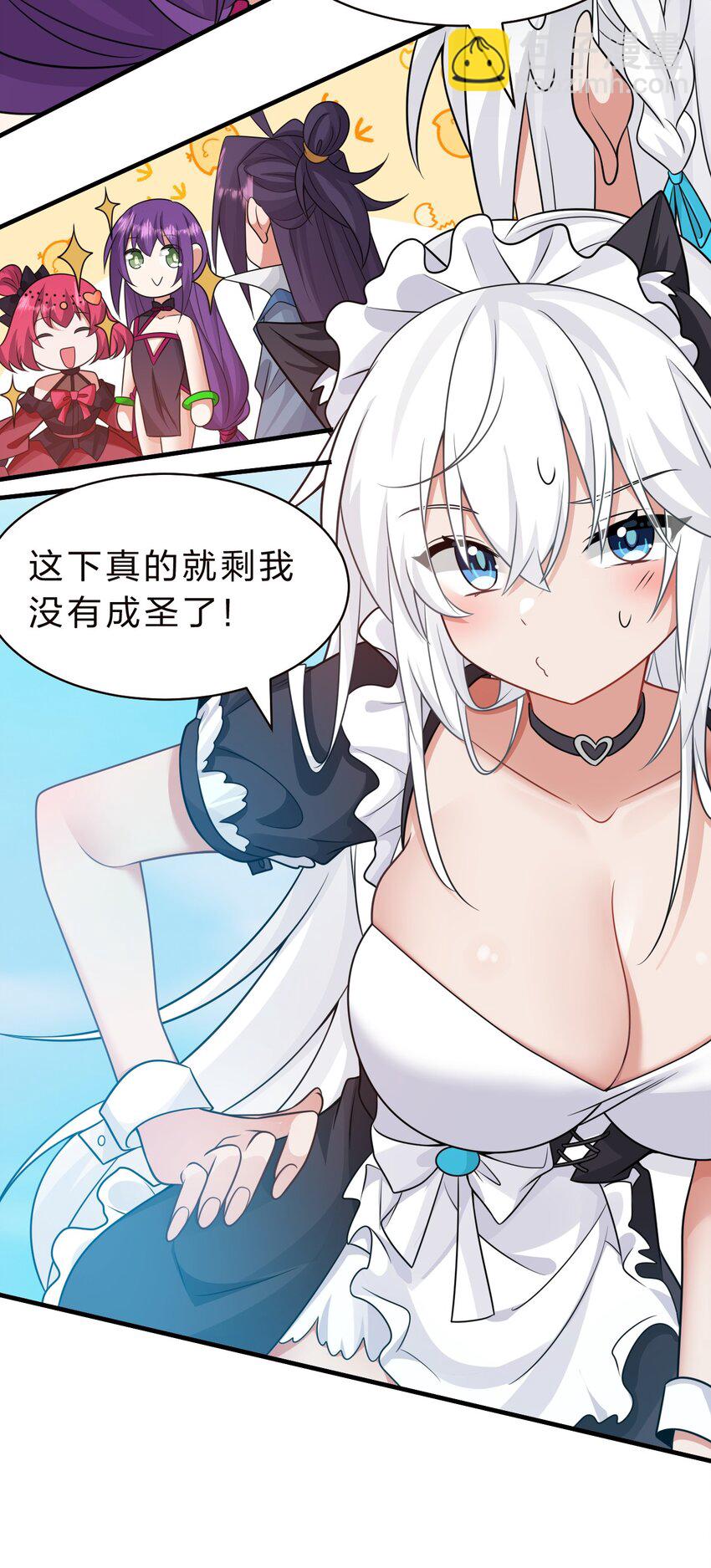 🍚修炼成仙的我只想养成女徒弟 226 云天学院全体听令！期末考试喽~（内含福利活动） 第24页