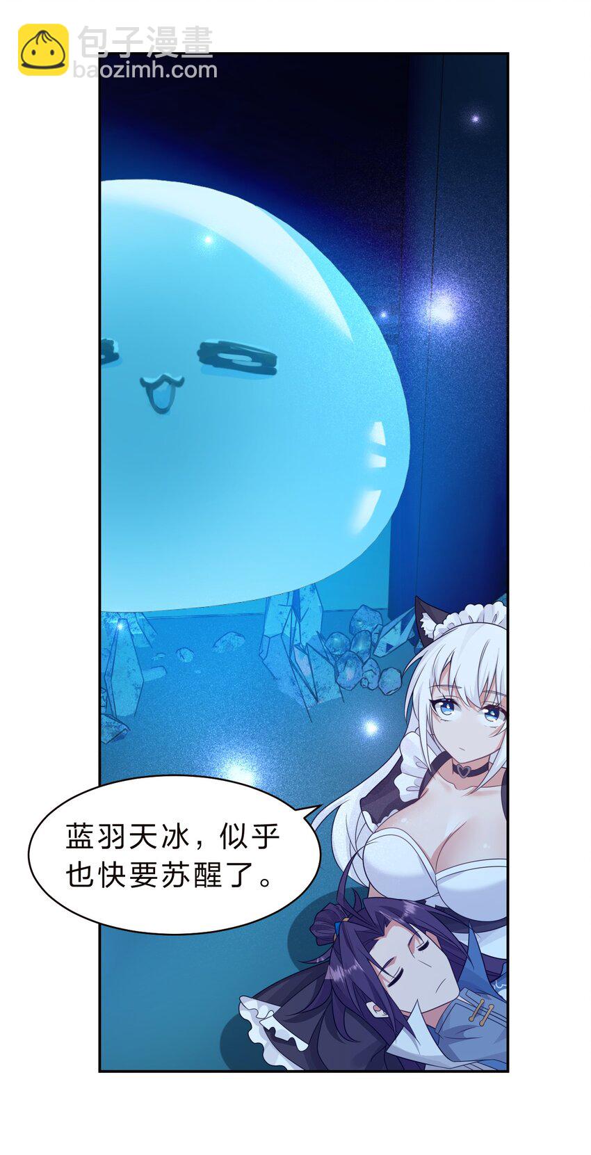 🍚修炼成仙的我只想养成女徒弟 226 云天学院全体听令！期末考试喽~（内含福利活动） 第4页