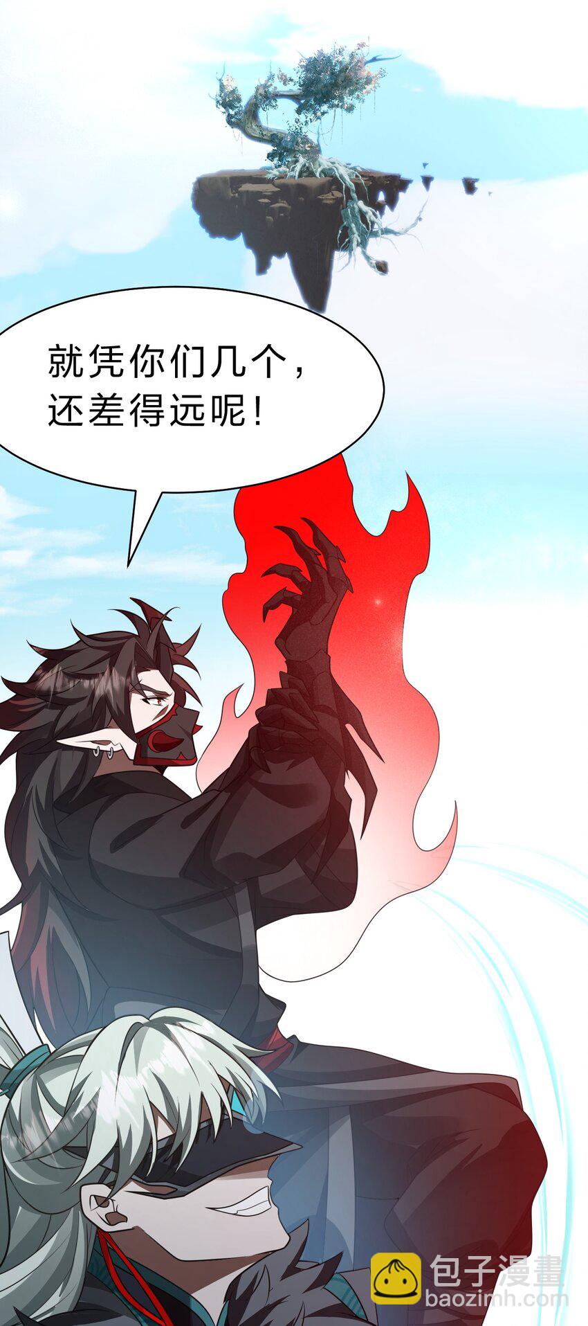 🍚修炼成仙的我只想养成女徒弟 226 云天学院全体听令！期末考试喽~（内含福利活动） 第40页