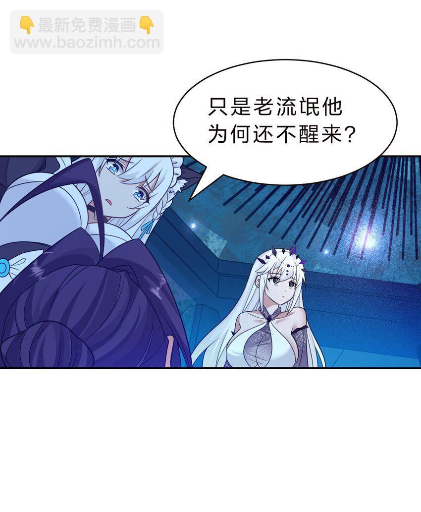 🍚修炼成仙的我只想养成女徒弟 226 云天学院全体听令！期末考试喽~（内含福利活动） 第5页