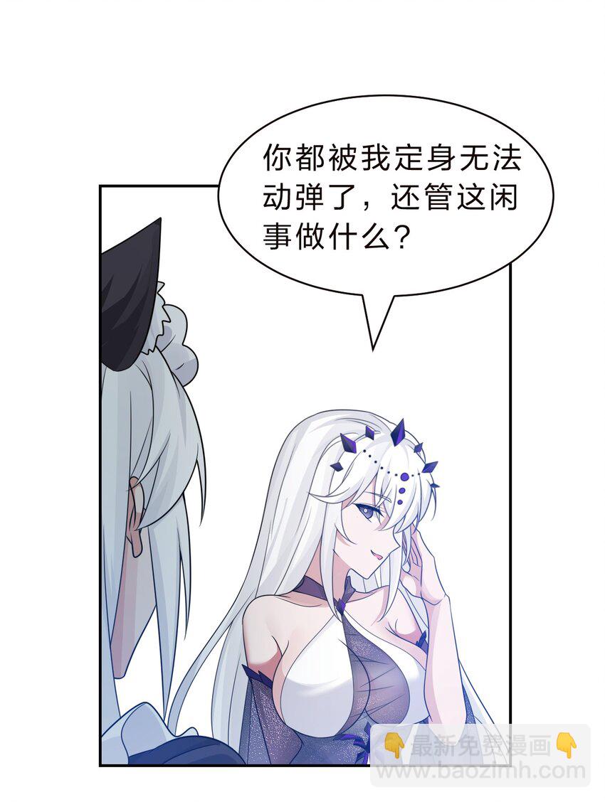 🍚修炼成仙的我只想养成女徒弟 226 云天学院全体听令！期末考试喽~（内含福利活动） 第8页