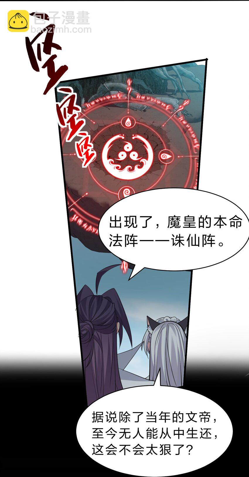 🍚修炼成仙的我只想养成女徒弟 227 期末考试，全力以赴！ 第14页