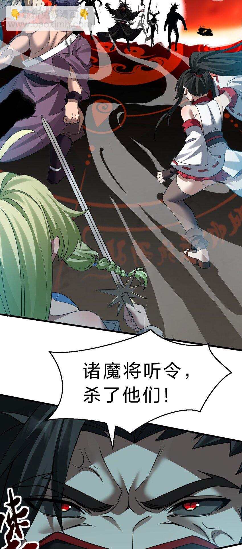 🍚修炼成仙的我只想养成女徒弟 227 期末考试，全力以赴！ 第16页