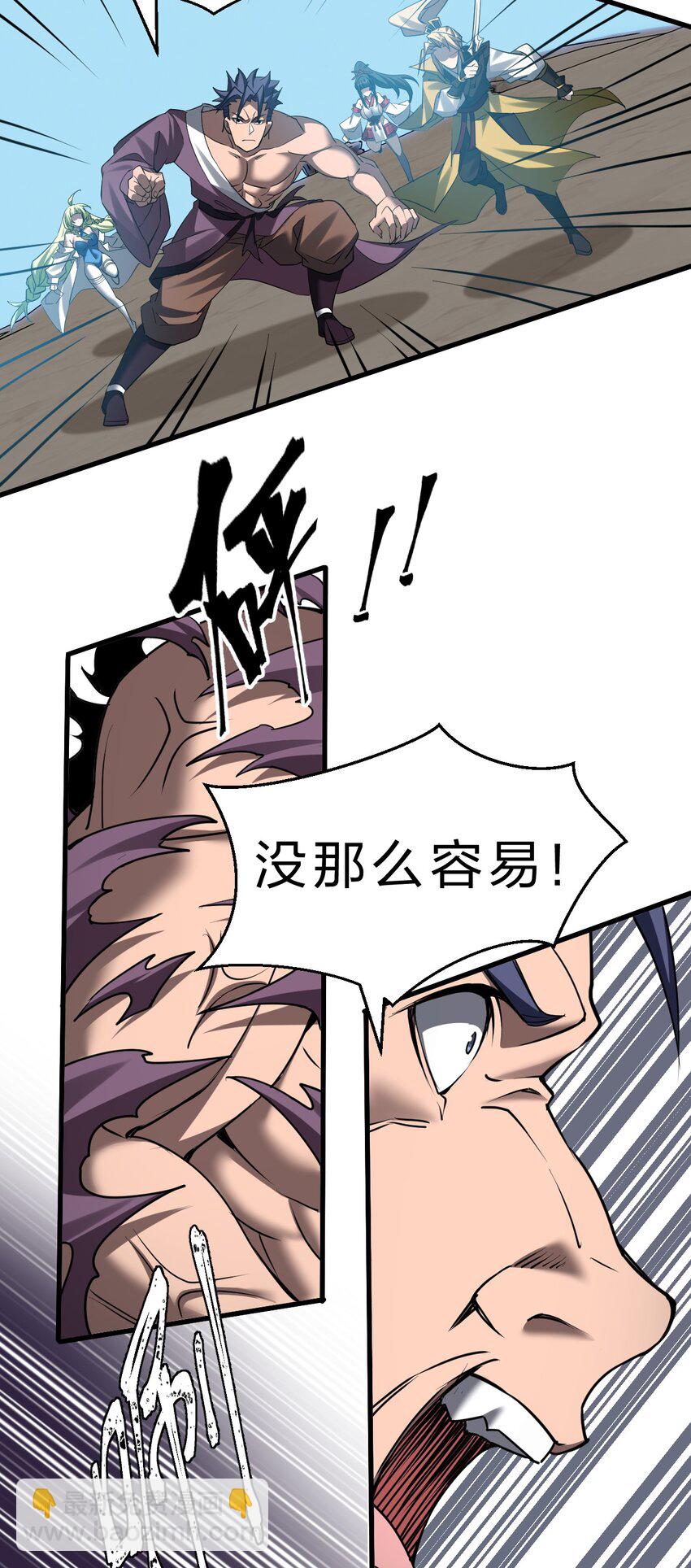 🍚修炼成仙的我只想养成女徒弟 227 期末考试，全力以赴！ 第18页