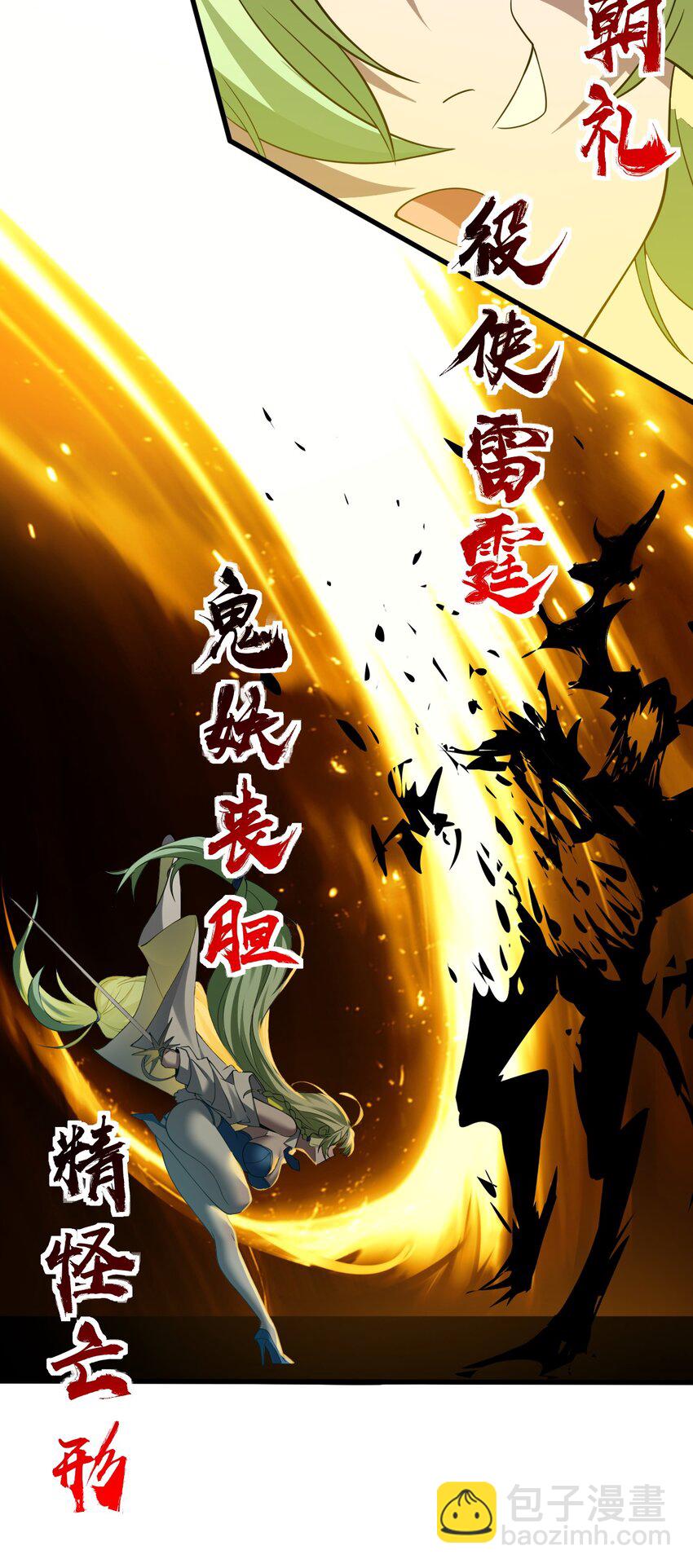 🍚修炼成仙的我只想养成女徒弟 227 期末考试，全力以赴！ 第21页