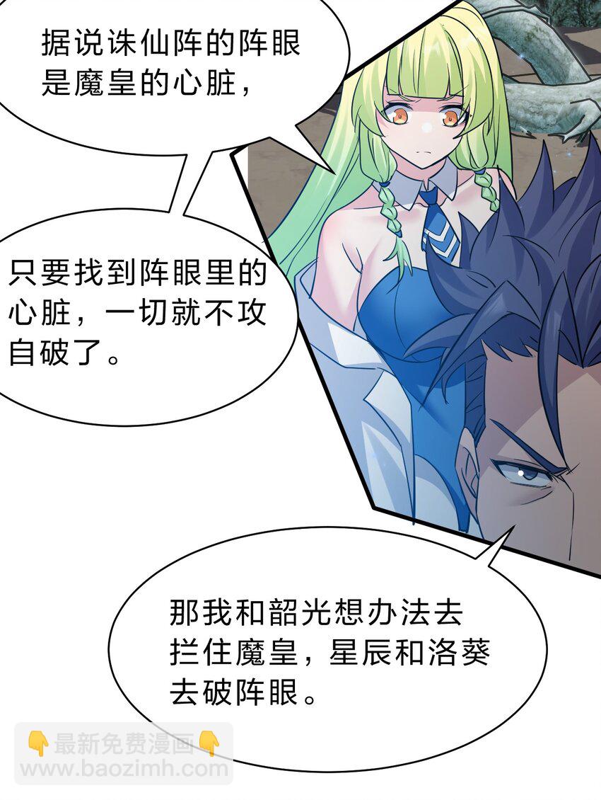 🍚修炼成仙的我只想养成女徒弟 227 期末考试，全力以赴！ 第28页