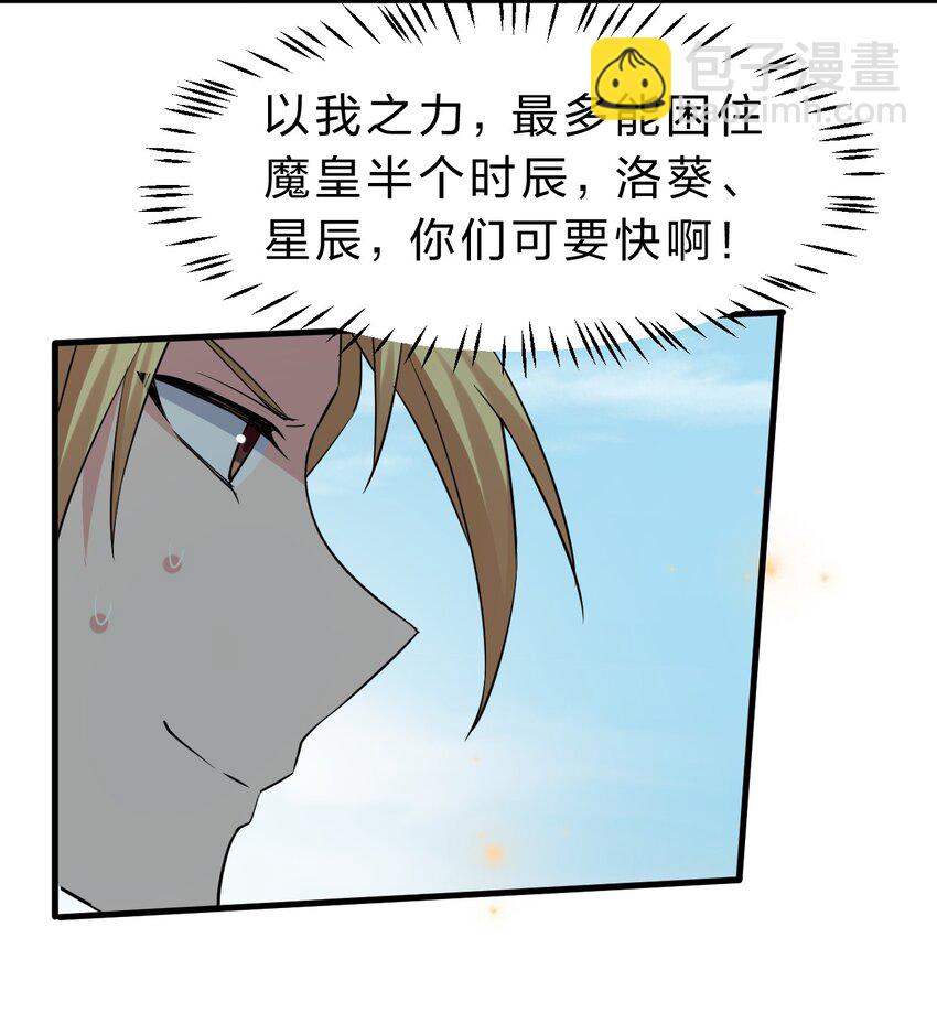 🍚修炼成仙的我只想养成女徒弟 227 期末考试，全力以赴！ 第32页