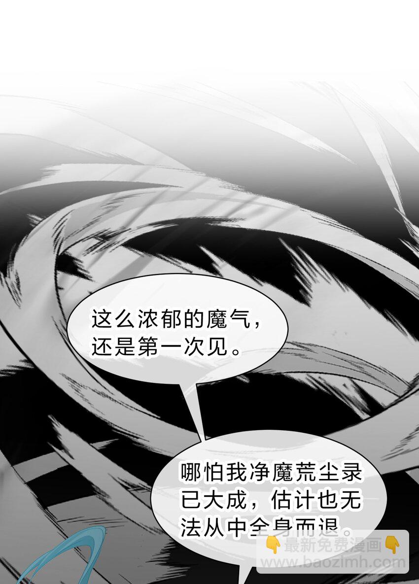 🍚修炼成仙的我只想养成女徒弟 227 期末考试，全力以赴！ 第33页