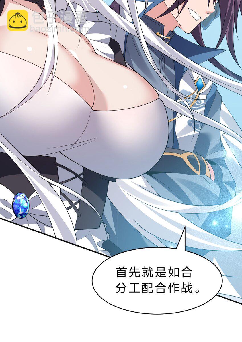 🍚修炼成仙的我只想养成女徒弟 227 期末考试，全力以赴！ 第4页