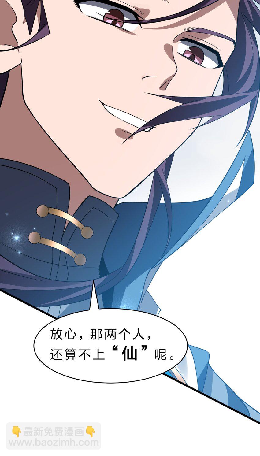 🍚修炼成仙的我只想养成女徒弟 227 期末考试，全力以赴！ 第9页